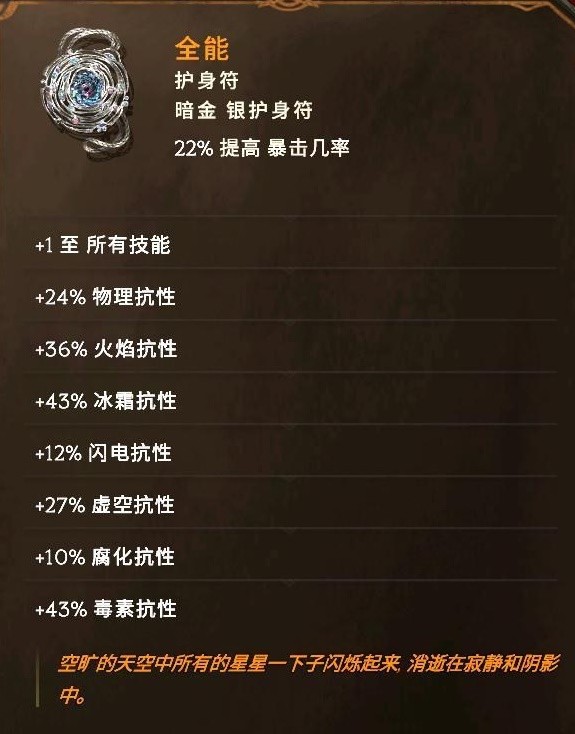 最后纪元冥府裂缝术士BD怎么玩