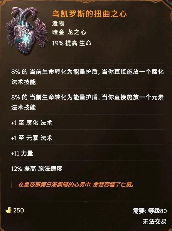 最后纪元冥府裂缝术士BD怎么玩