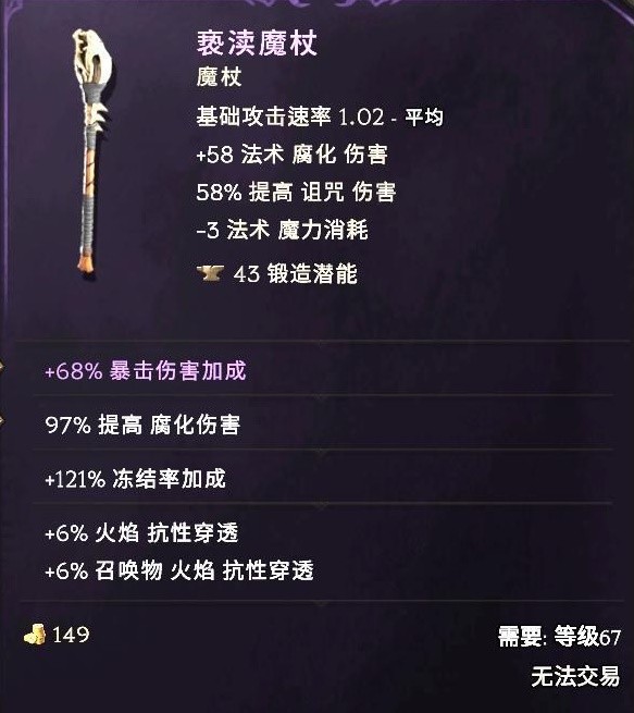 最后纪元冥府裂缝术士BD怎么玩