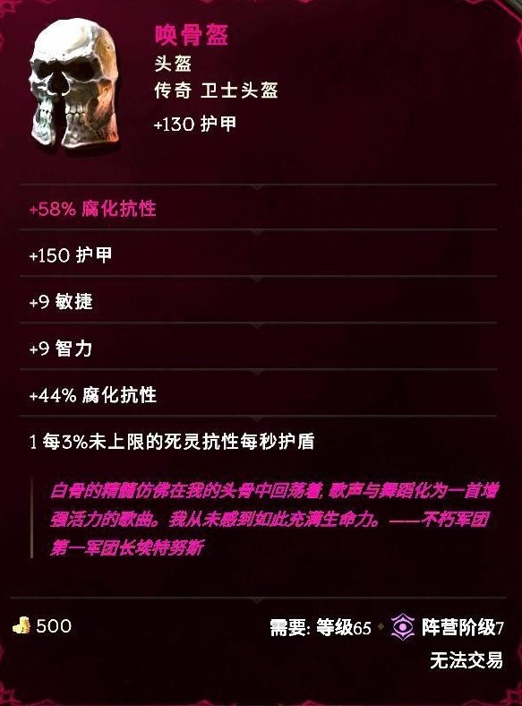 最后纪元冥府裂缝术士BD怎么玩