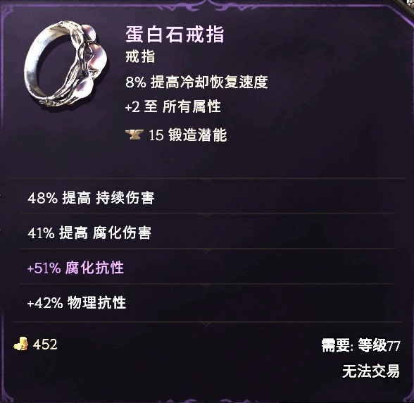 最后纪元冥府裂缝术士BD怎么玩