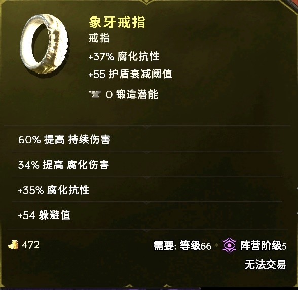 最后纪元冥府裂缝术士BD怎么玩