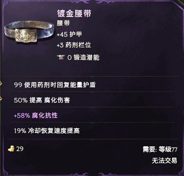 最后纪元冥府裂缝术士BD怎么玩