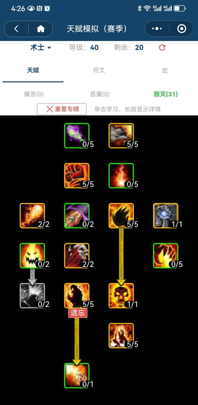 魔兽世界plus术士dps输出符文天赋推荐