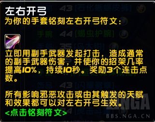 魔兽世界plus盗贼坦天赋符文装备推荐