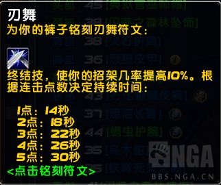 魔兽世界plus盗贼坦天赋符文装备推荐