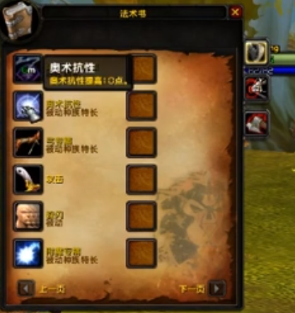 魔兽世界乌龟服高等精灵适合什么职业