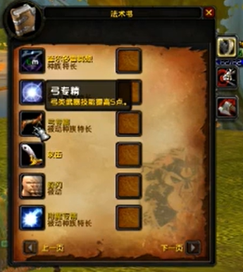 魔兽世界乌龟服高等精灵适合什么职业