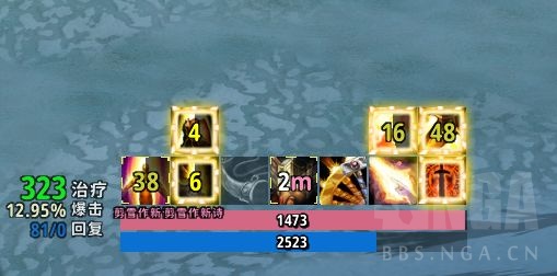 魔兽世界plus奶骑监控WA