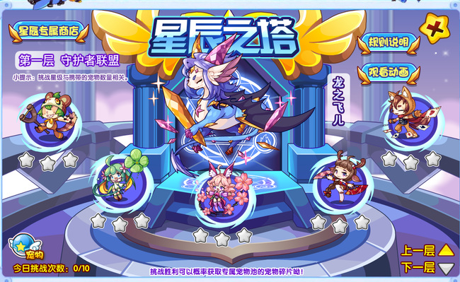 洛克王国boss挑战在哪