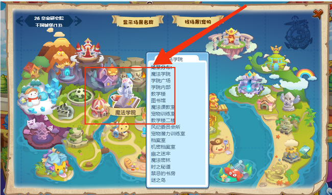 洛克王国迷之岛开放时间是几点