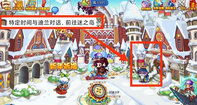 洛克王国迷之岛开放时间是几点