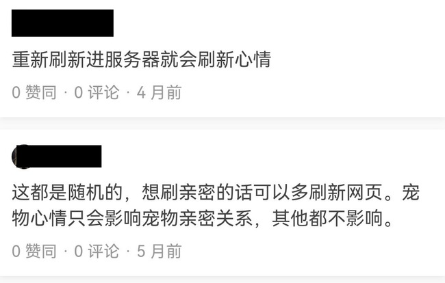 洛克王国宠物心情低落怎么办
