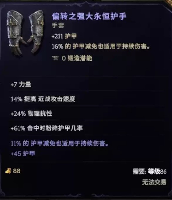 最后纪元虚空骑士撕裂高伤BD怎么玩