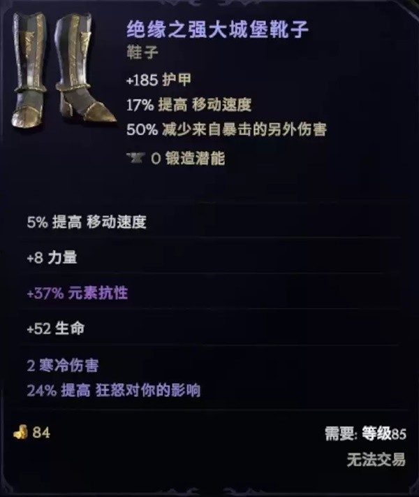 最后纪元虚空骑士撕裂高伤BD怎么玩