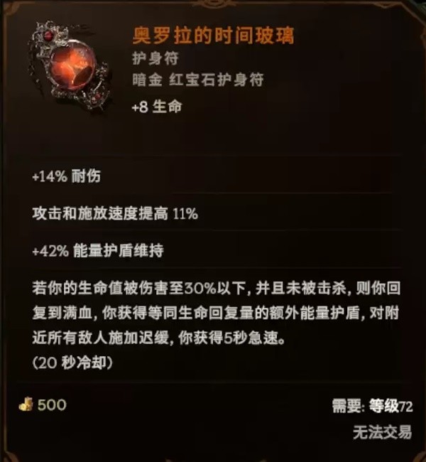 最后纪元虚空骑士撕裂高伤BD怎么玩