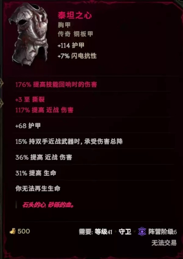 最后纪元虚空骑士撕裂高伤BD怎么玩