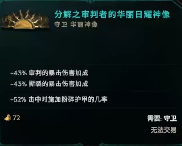 最后纪元虚空骑士撕裂高伤BD怎么玩