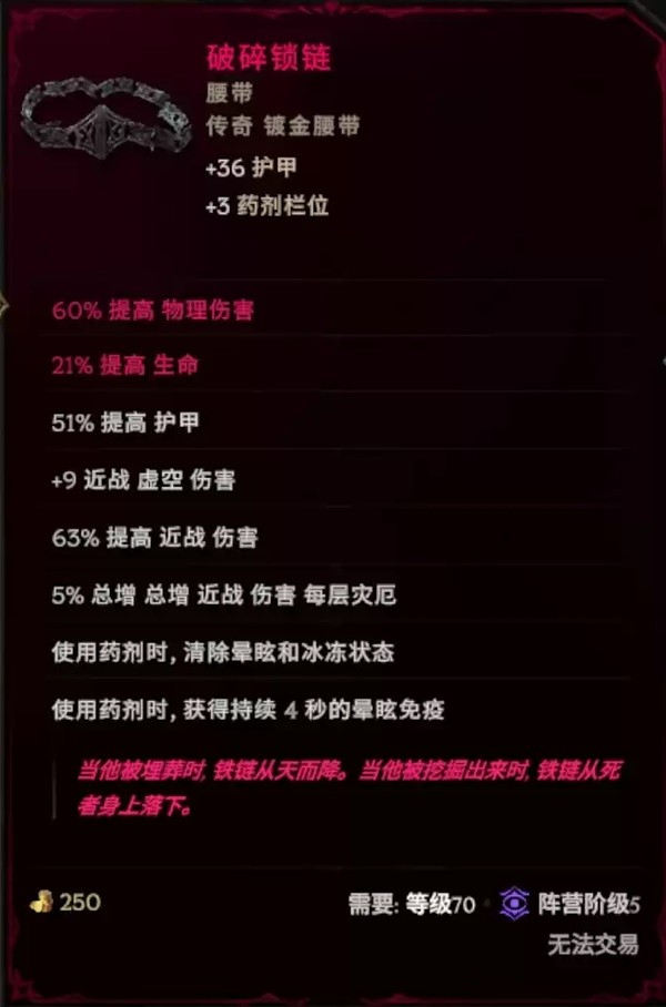 最后纪元虚空骑士撕裂高伤BD怎么玩