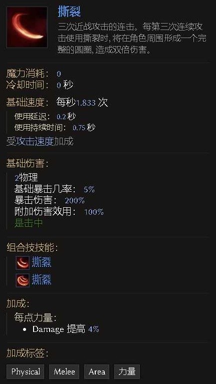 最后纪元虚空骑士撕裂高伤BD怎么玩