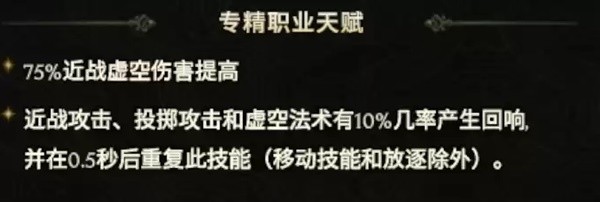 最后纪元虚空骑士撕裂高伤BD怎么玩