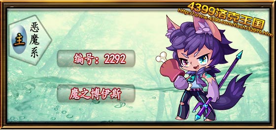 洛克王国魔之博伊斯技能表