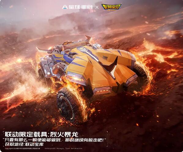 星球重启数码宝贝联动活动一览