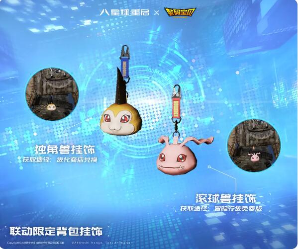 星球重启数码宝贝联动活动一览