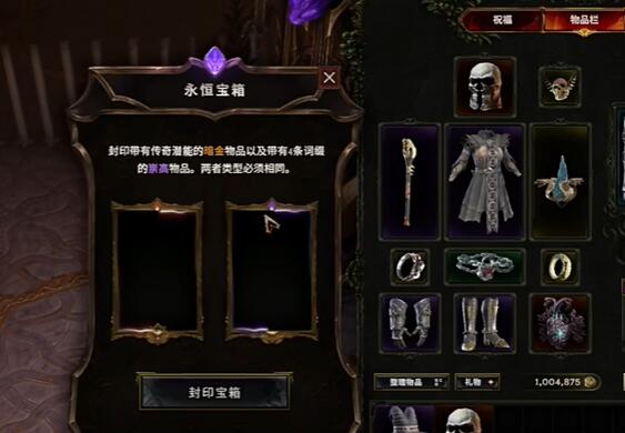 最后纪元永恒宝箱怎么开启