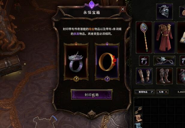 最后纪元永恒宝箱怎么开启