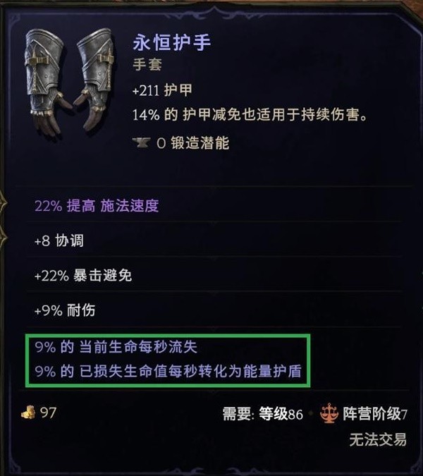 最后纪元圣骑士后期毕业BD怎么玩