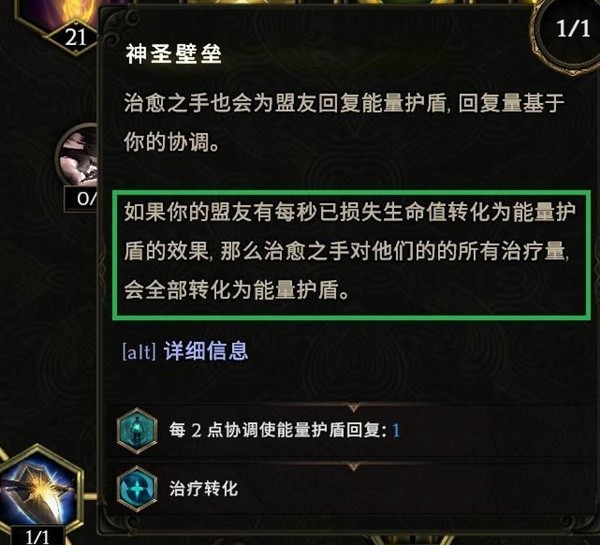 最后纪元圣骑士后期毕业BD怎么玩
