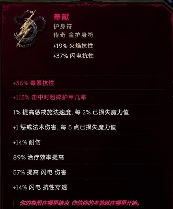 最后纪元圣骑士后期毕业BD怎么玩
