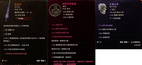 最后纪元圣骑士后期毕业BD怎么玩
