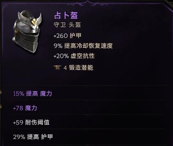 最后纪元圣骑士后期毕业BD怎么玩
