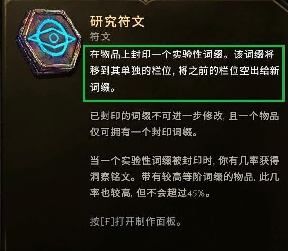 最后纪元圣骑士后期毕业BD怎么玩