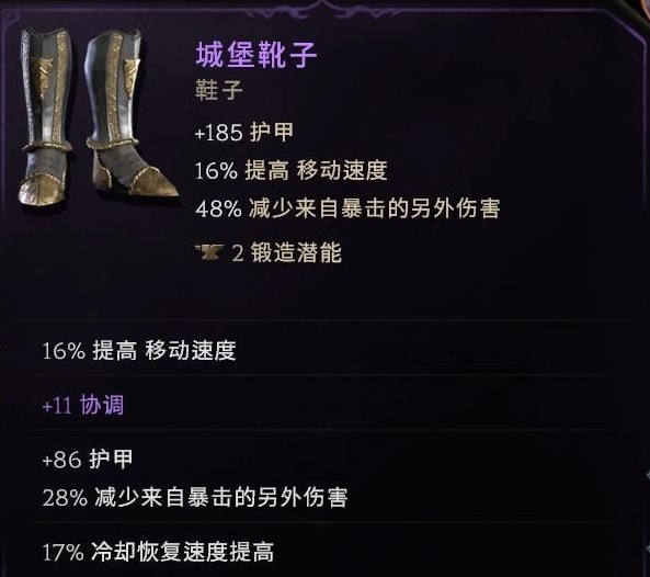 最后纪元圣骑士后期毕业BD怎么玩