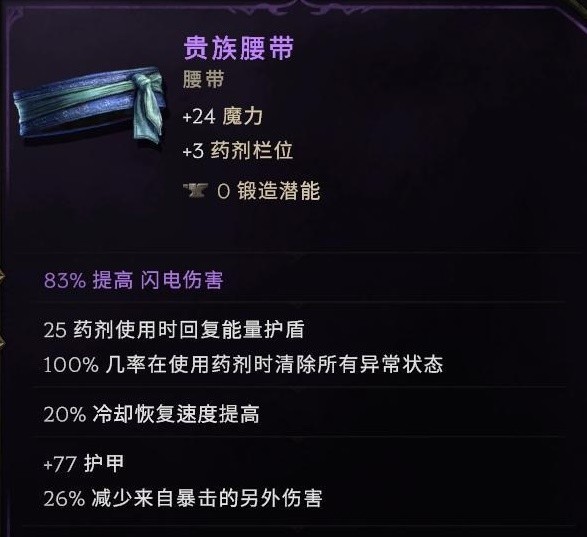 最后纪元圣骑士后期毕业BD怎么玩