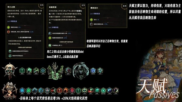 最后纪元恶魔之扉术士BD怎么玩