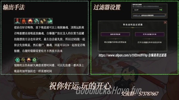 最后纪元恶魔之扉术士BD怎么玩