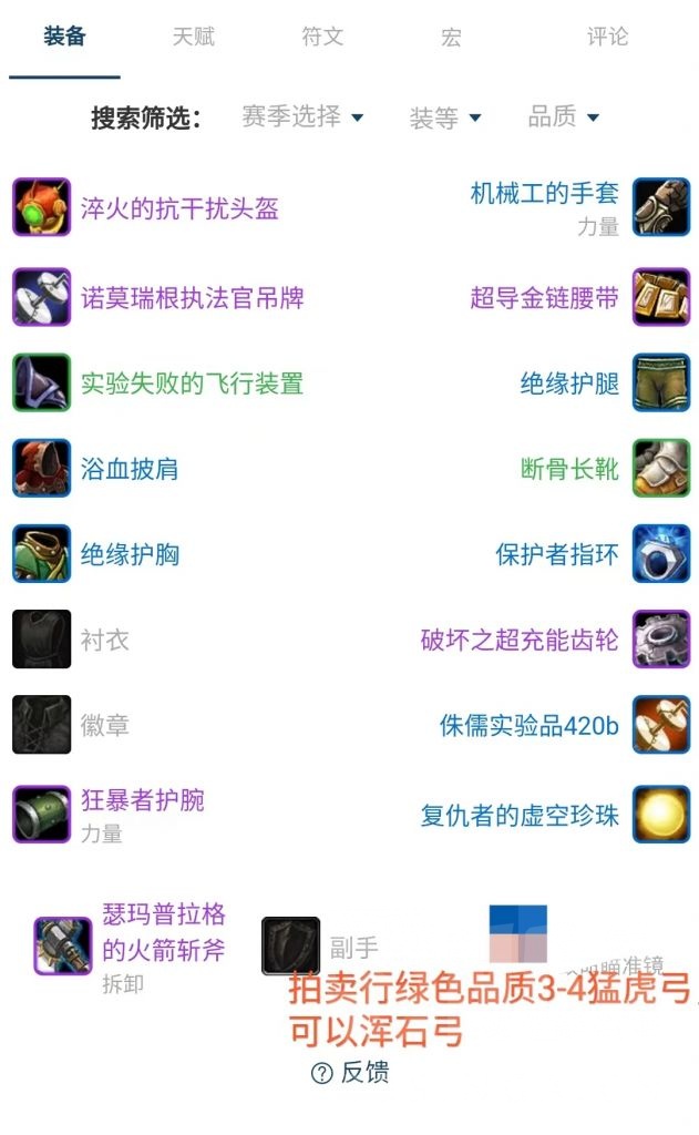 魔兽世界plus二阶段输出战士boss战攻略