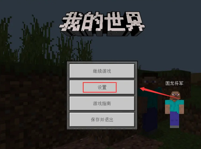 我的世界自动跳跃怎么关