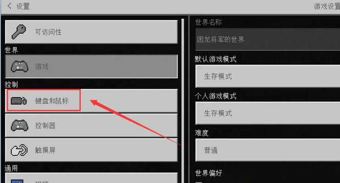 我的世界自动跳跃怎么关
