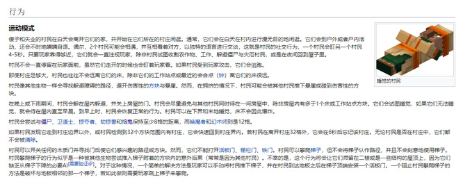 我的世界村民会拿箱子里的东西吗