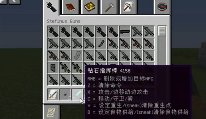 我的世界古代战争指挥棒怎么用