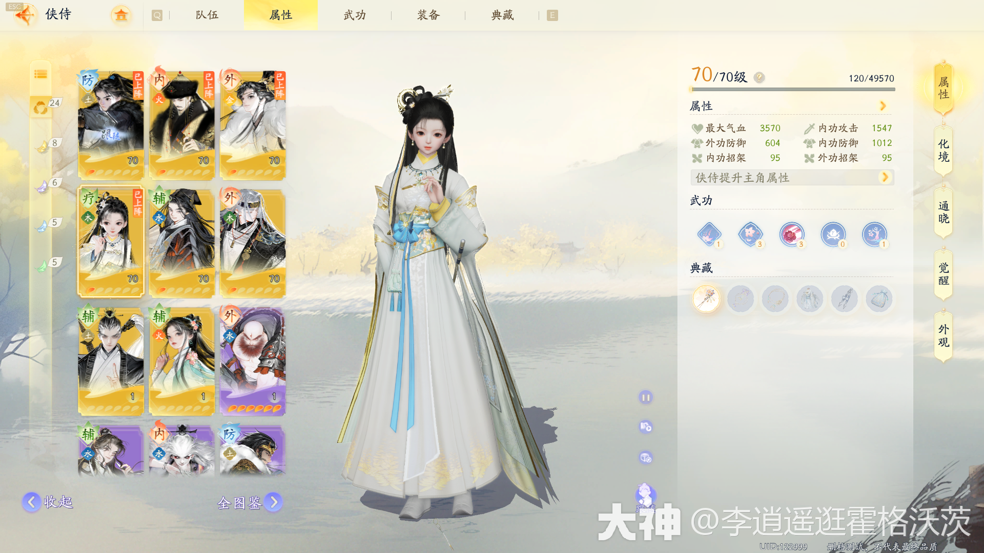 射雕侠侍配队攻略