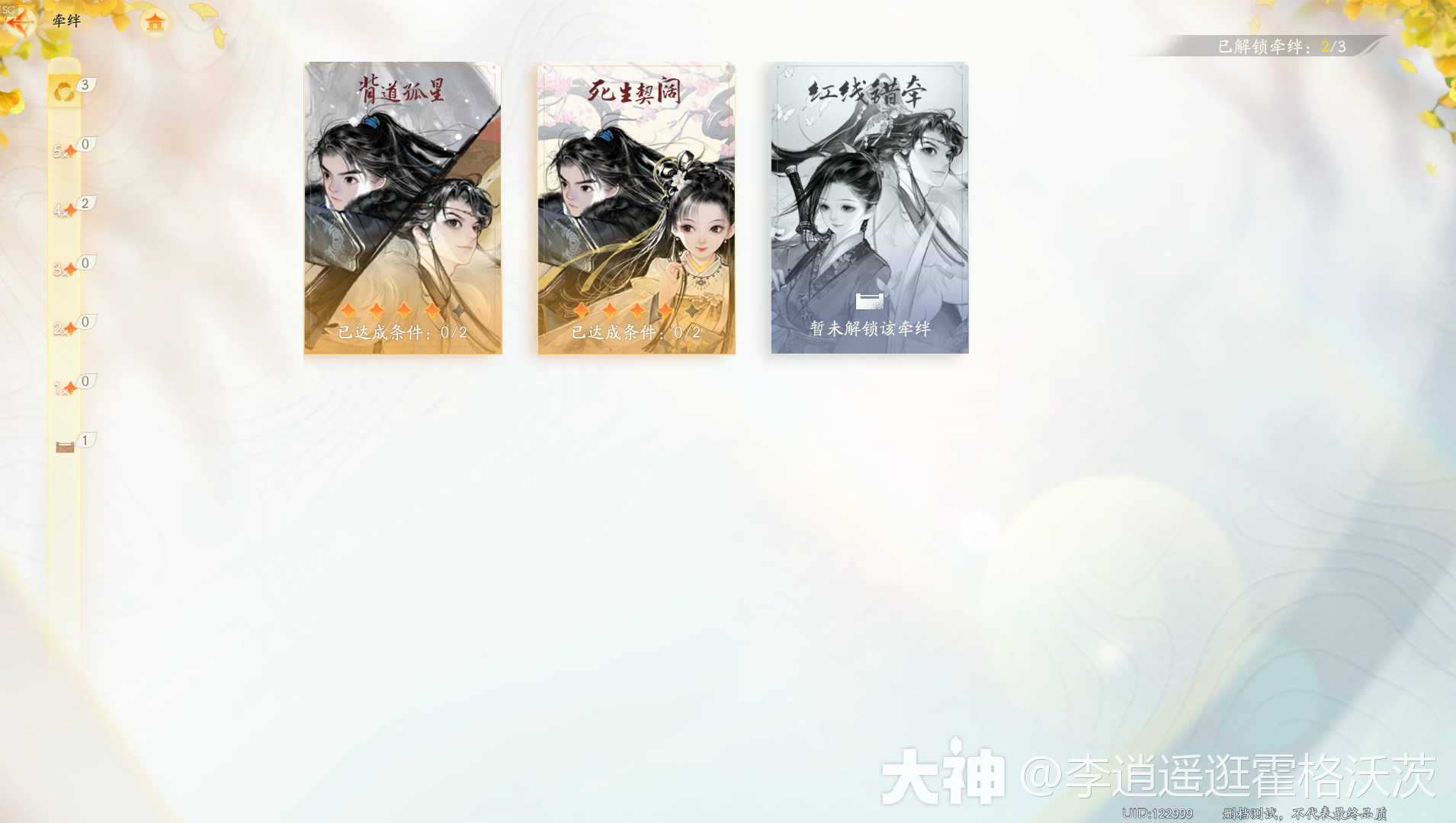 射雕侠侍配队攻略