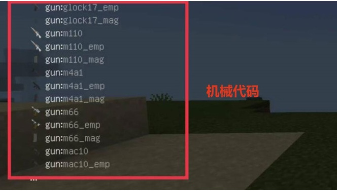 我的世界什么指令可以获得枪