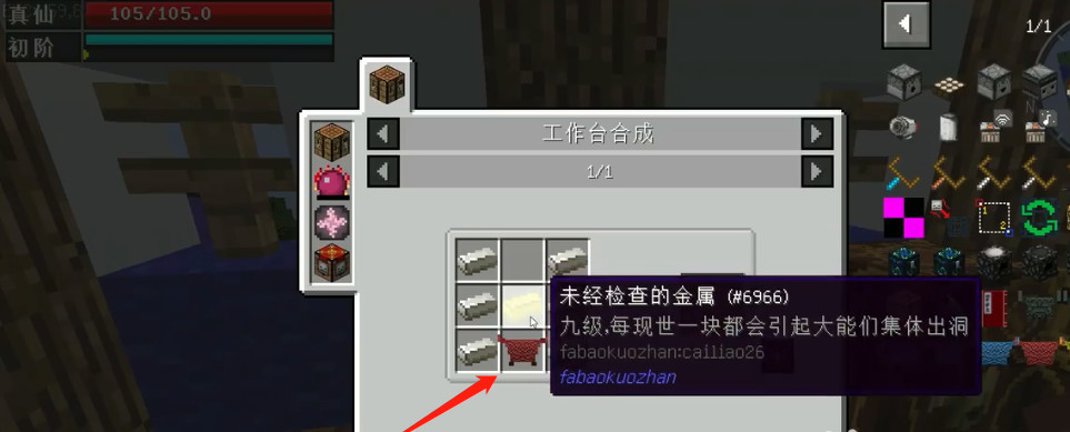 我的世界炼器鼎怎么用