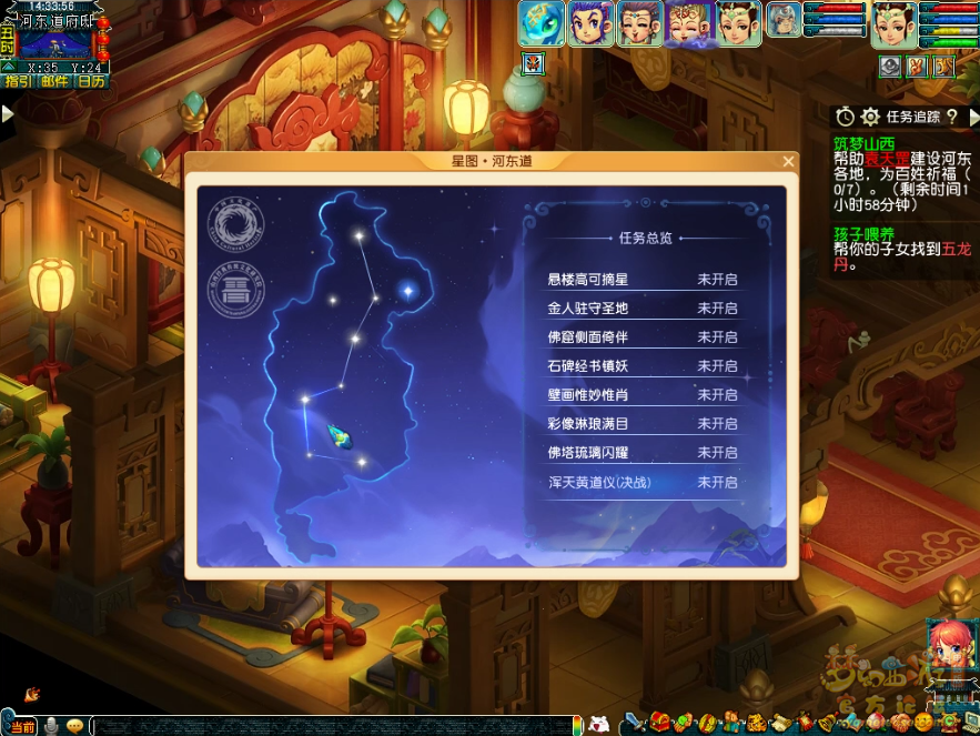 梦幻西游筑梦山西副本攻略